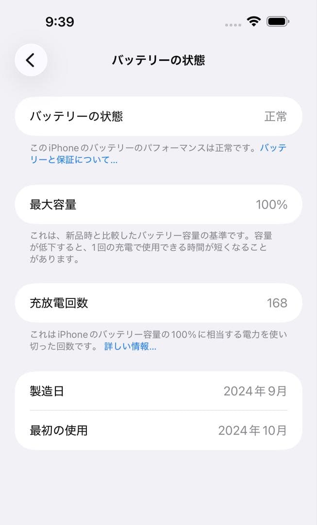 iPhone 16 plus 128GB ブラック