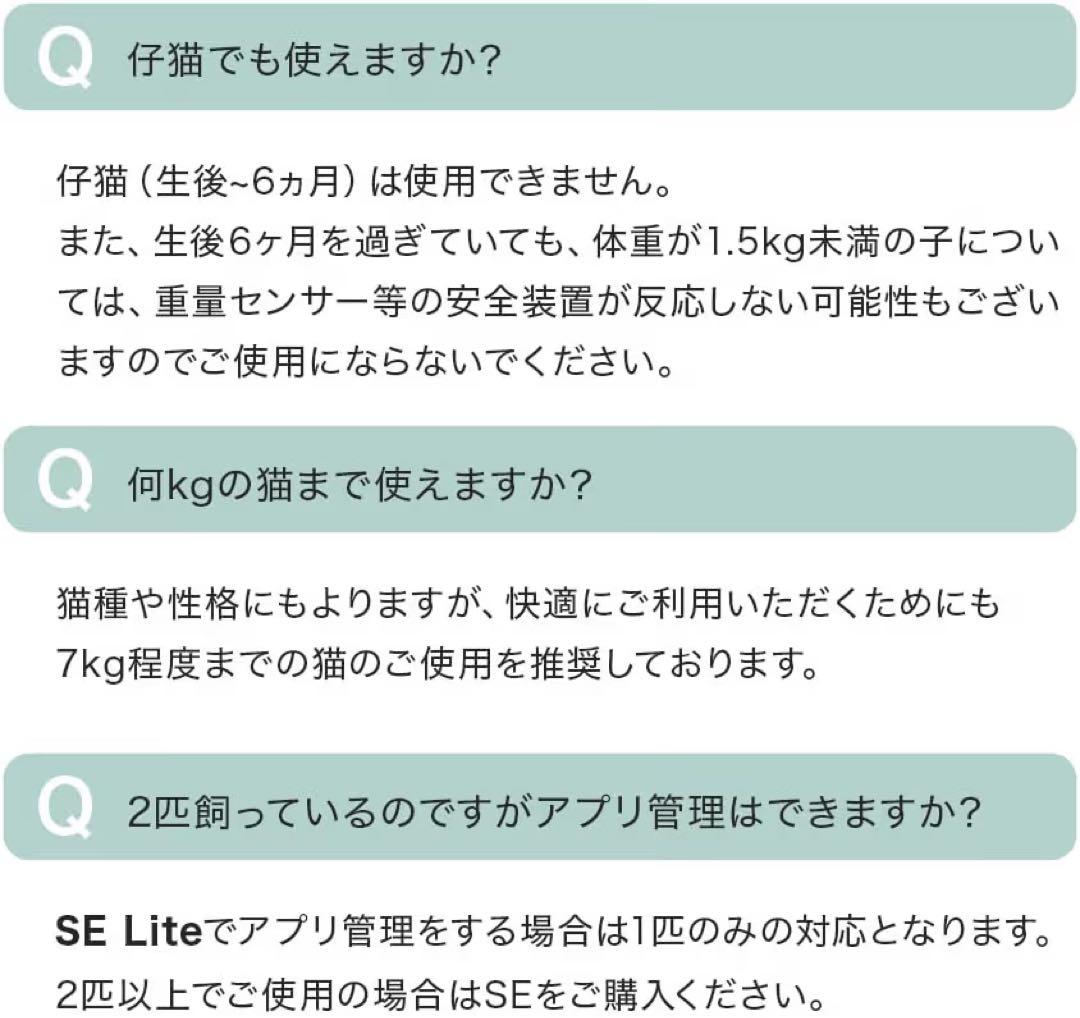 【新品】CATLINK SCOOPER SE Lite 猫用 自動トイレ