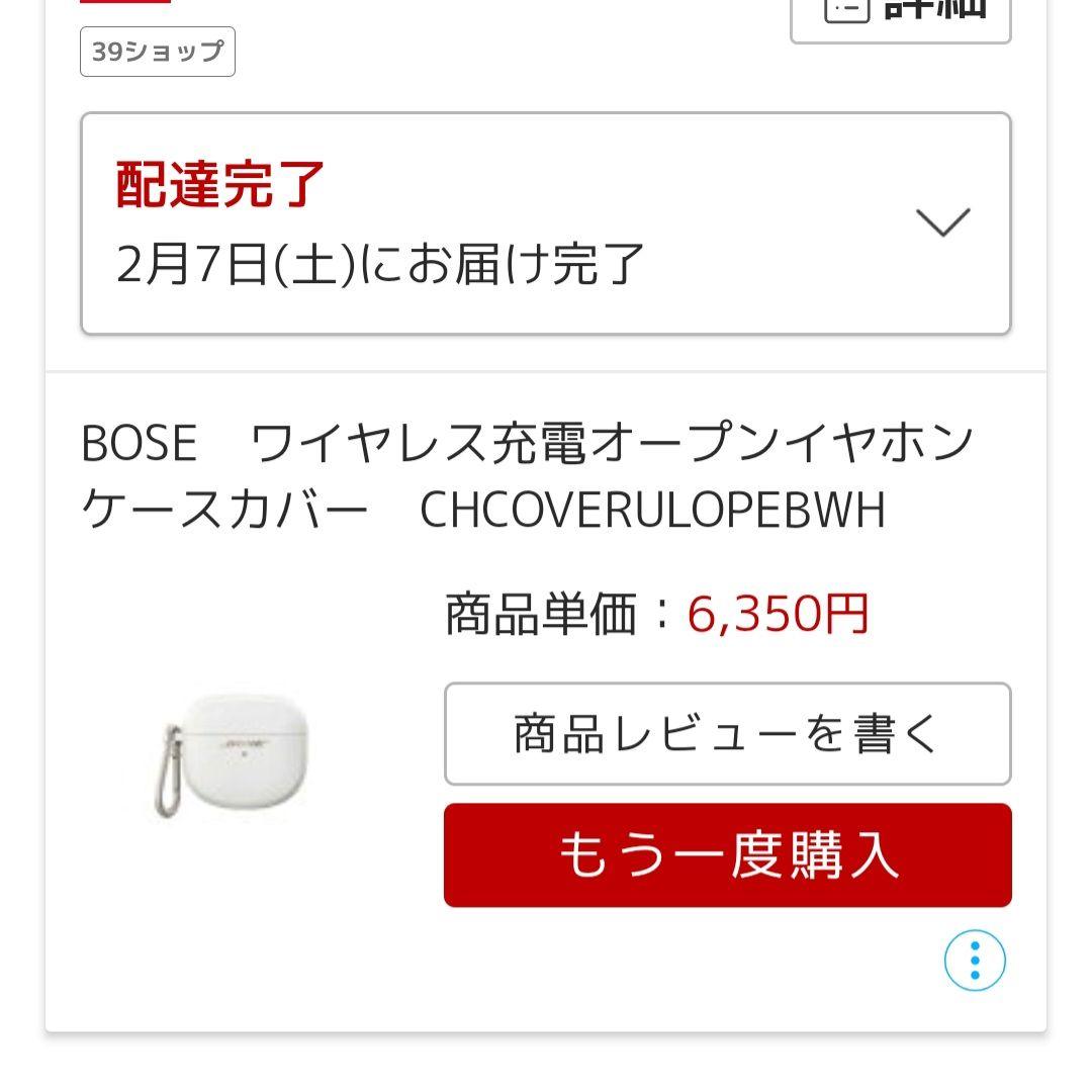 Bose Ultra Open Earbuds☆純正ワイヤレス充電ケース付き☆