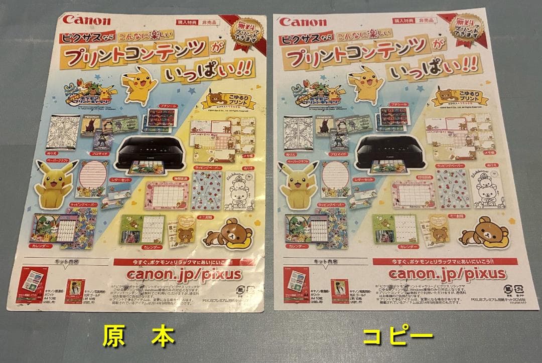 【動作OK】印刷枚数極少！！　Canon　キャノン　プリンタ　TS8030　白