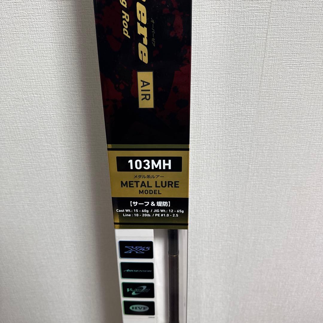 オーバーゼア AIR 103MH