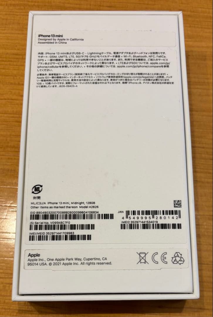 iPhone 13 mini ミッドナイト 本体一式(新品ガラスフィルム別添)