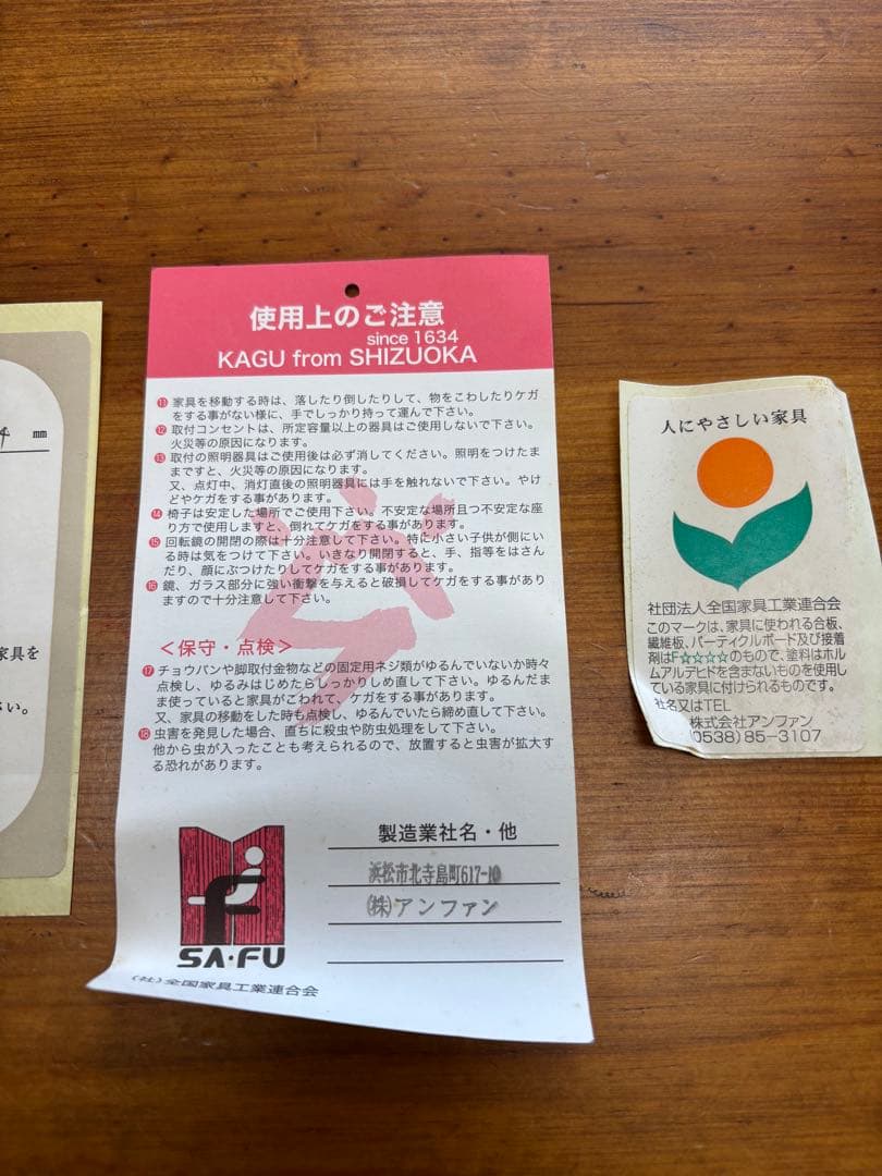 RDM 　アンファン　ブックシェルフ、本棚