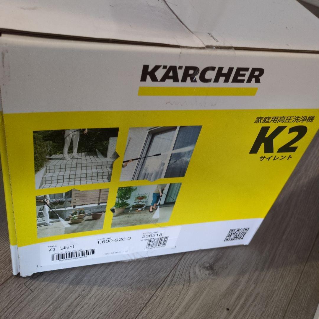 Kärcher K2 サイレント　高圧洗浄機