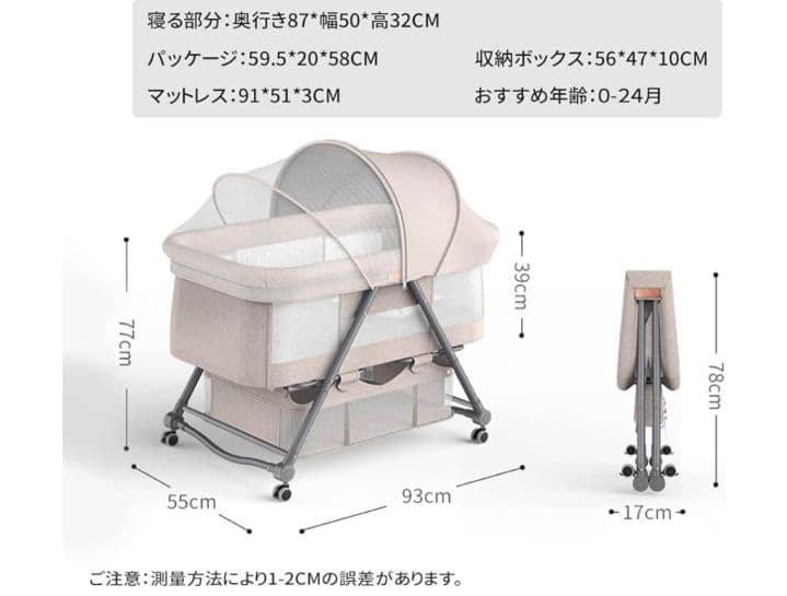 折りたたみベビーベッド マットレス付き
