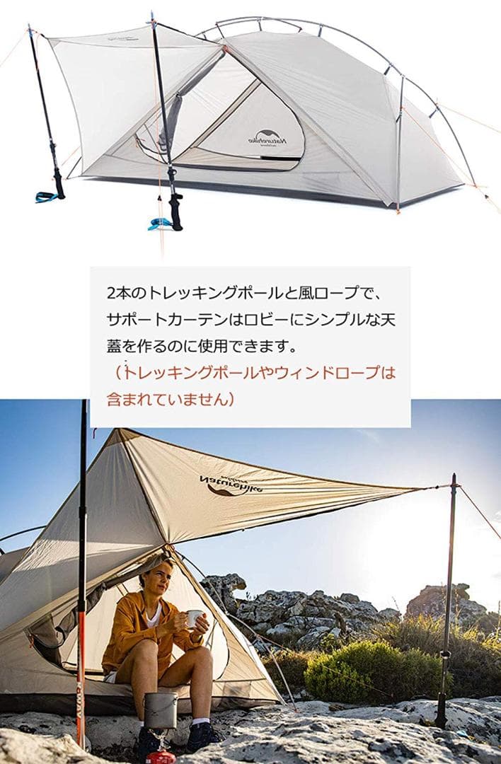 【入手困難】Naturehike VIK1　超軽量テント