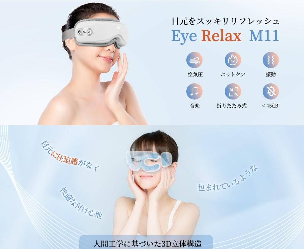 【ABF】アイウォーマー ホットアイマスク 人間工学 美顔 ケア 目元 エステ