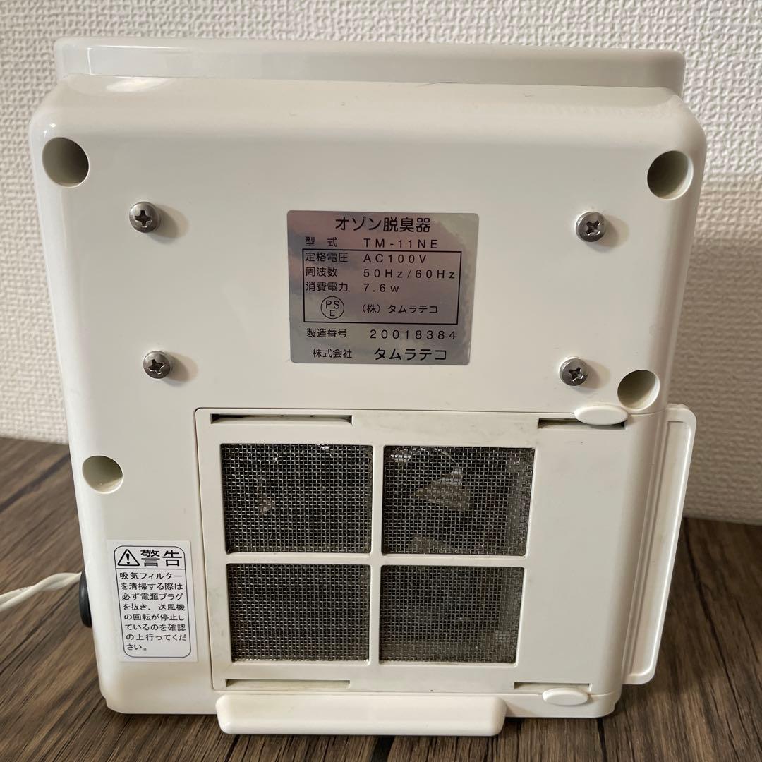 【即日発送】AIR CLOVER オゾン脱臭器 タムラテコ