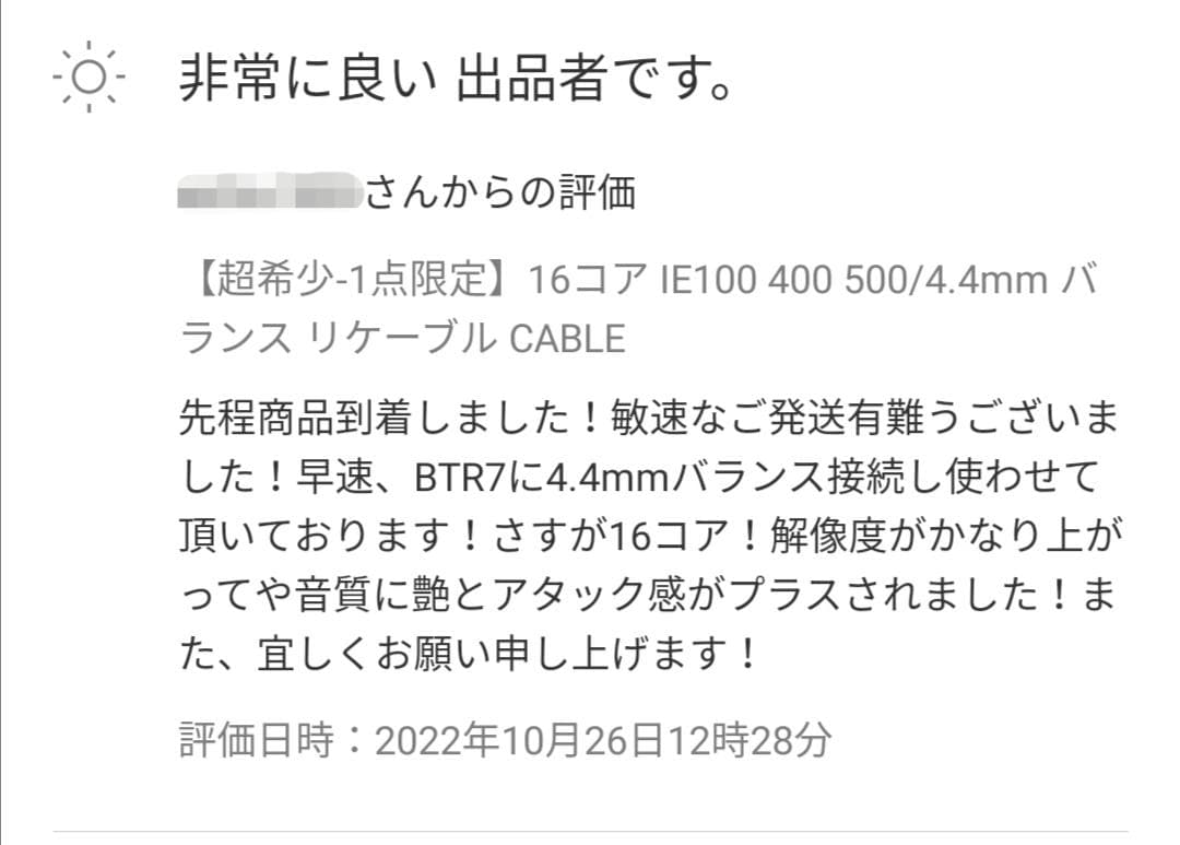 超希少!16芯 最高銀メッキOFC リケーブル mmcx/4.4mmバランス