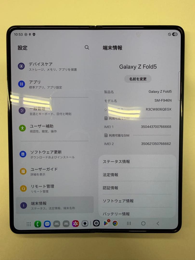 「極美品」Samsung Galaxy Z Fold5 本体