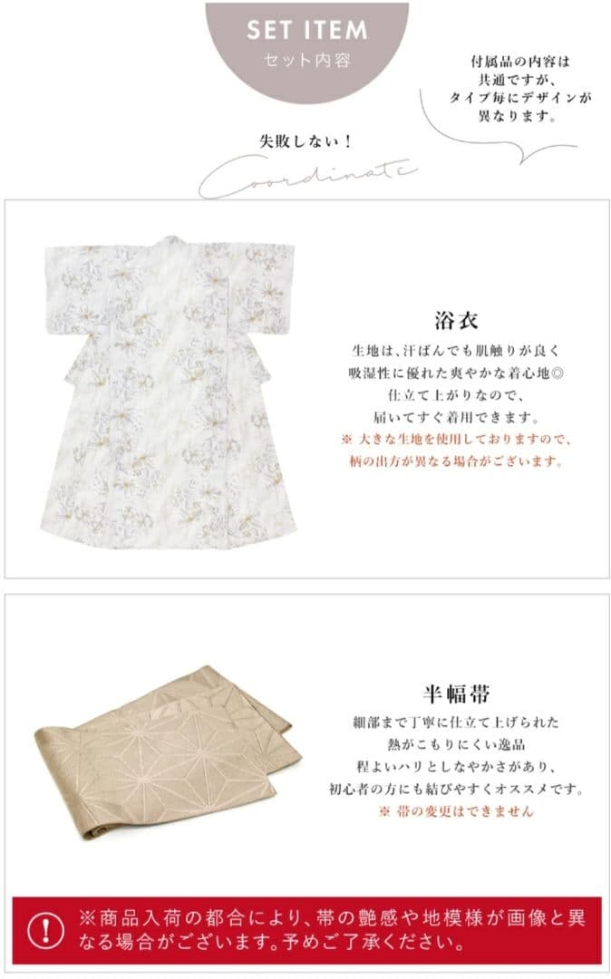 浴衣　半幅帯　セット