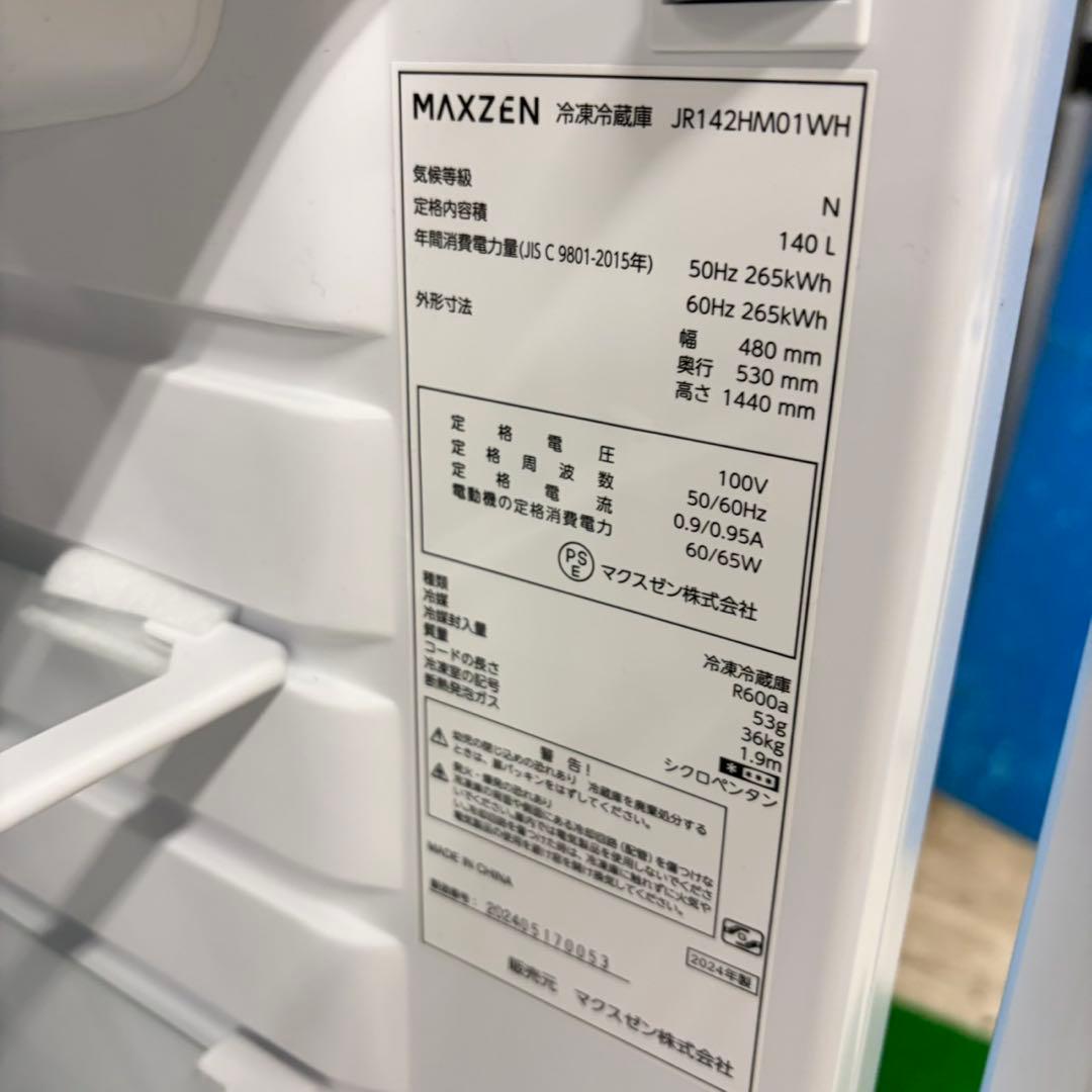 650 2024年製　冷蔵庫　最新　100L強　小型　一人暮らし　右開き　2ドア