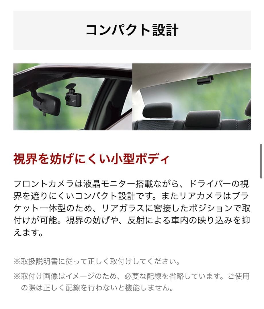 未使用 Yupiteru SN-TW7660c ドライブレコーダー 本体