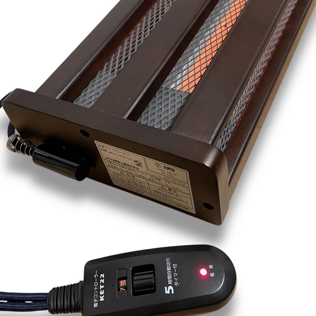 極美品✨メトロ 木枠フットヒーター(1灯式) MFH-181ET 2022年製