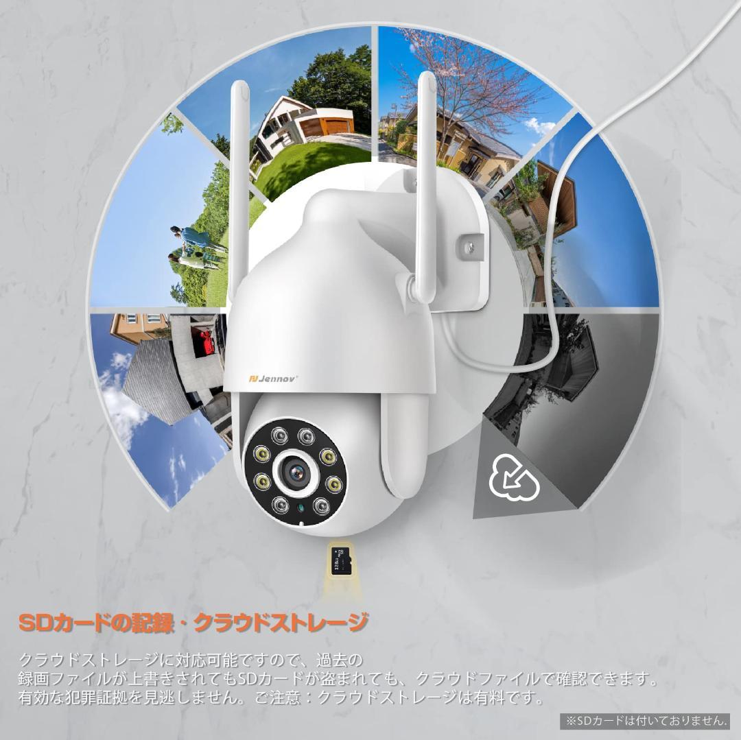 人感センサー ワイヤレス防犯カメラ 自動追尾