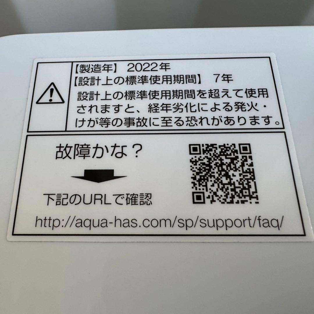 55⭐️2022年製★アクア　洗濯機 インバーター　7KG 一人暮らし　ガラス扉