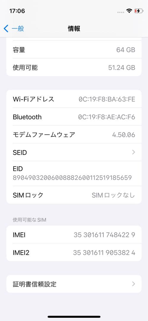 Apple iPhone 12 mini ブルー 64GB