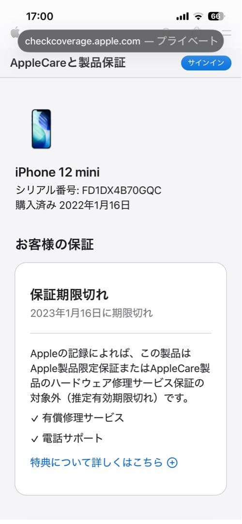 Apple iPhone 12 mini ブルー 64GB