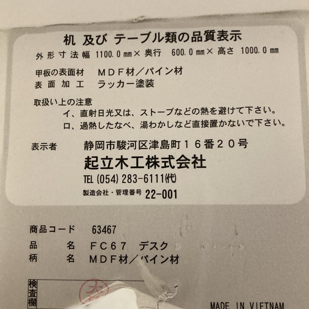 展示品　起立木工　パイン材　姫系　アンティーク調　デスク　机