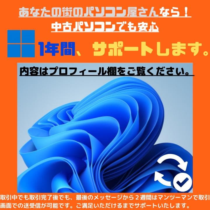 あずき様 東芝 i7 Windows11 Office:T999