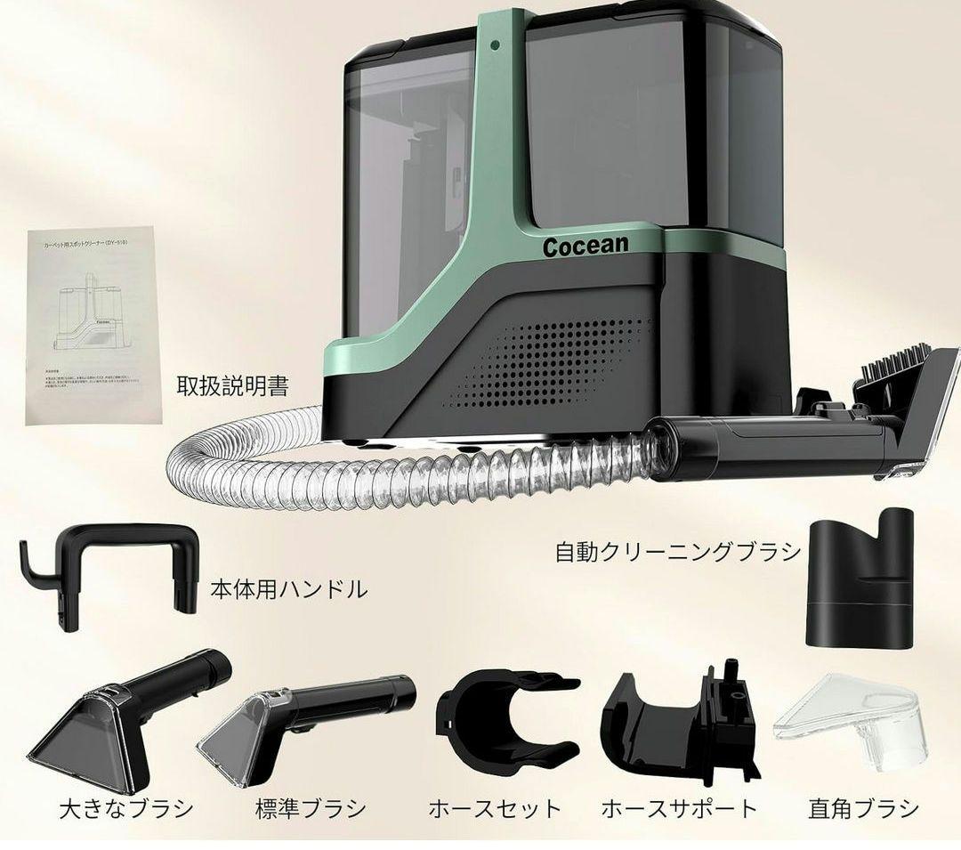 ❤週末セール✨️ リンサークリーナー 布用洗浄機 カーペット 家庭用 染み抜き