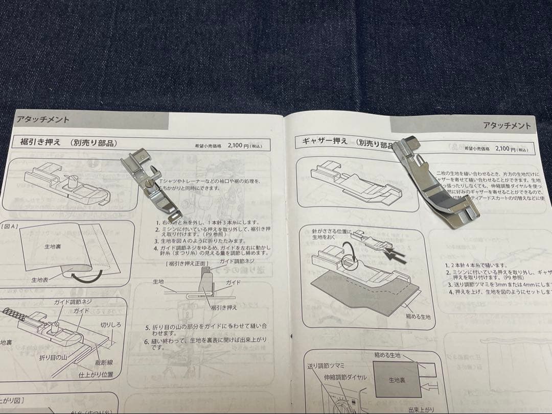 アックスヤマザキ 2本針4本糸ロックミシン　　別売り押さえ4個付き