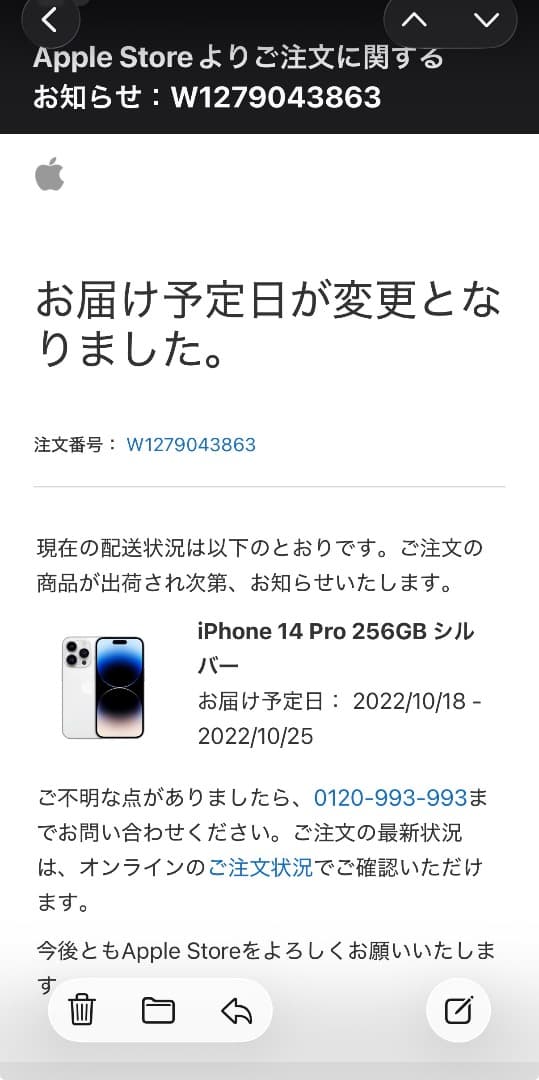 美品 完品 iPhone 14 Pro 256gb シルバー SIMフリー