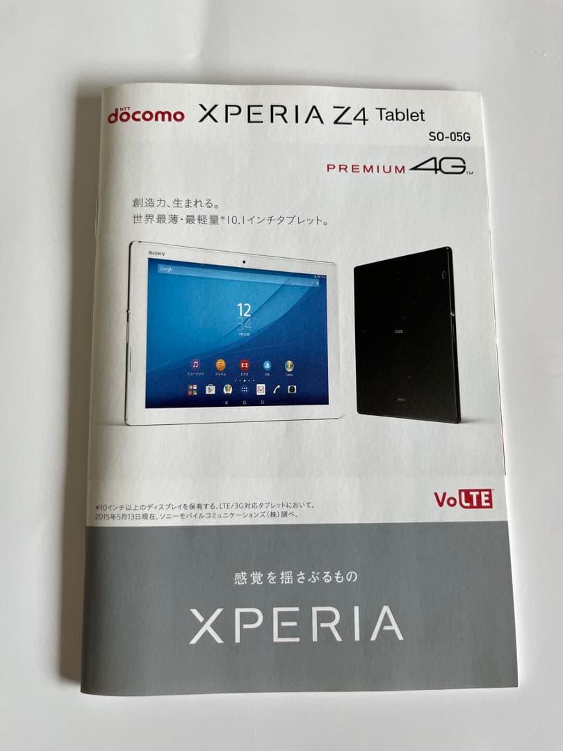 Androidタブレット本体 SONY Xperia Z4 Tablet docomo SO-05G