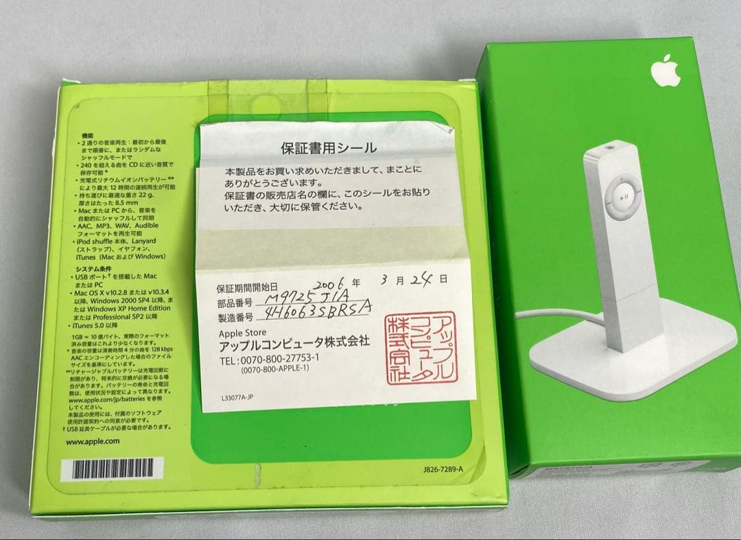 Apple iPod Shuffle 1GB ホワイト