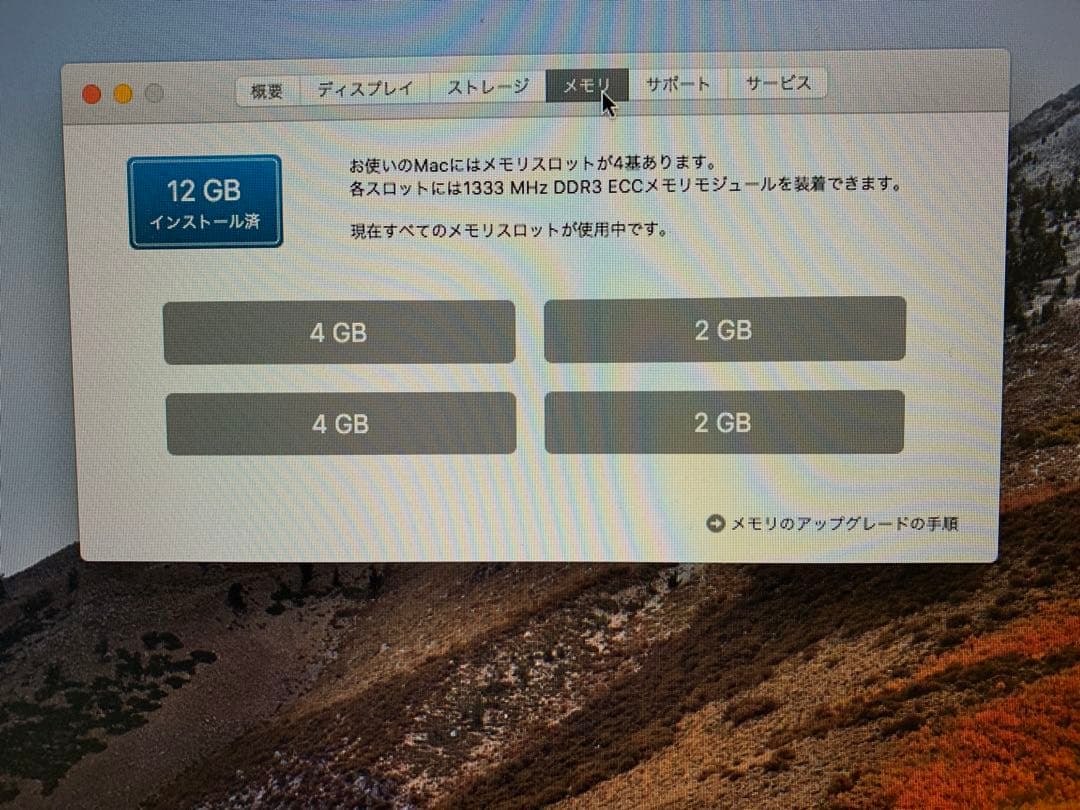 Macデスクトップ Apple Mac Pro 2009