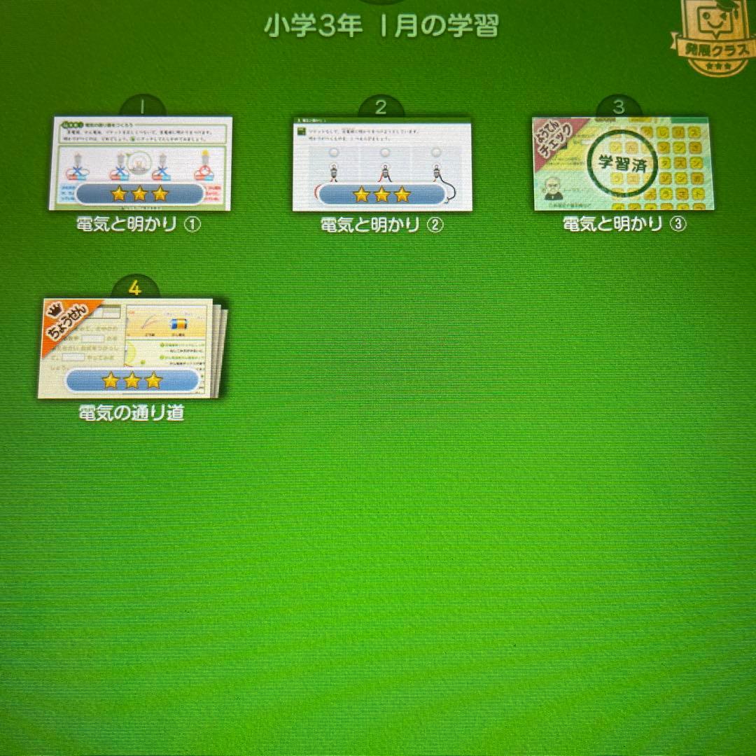 【入学準備にも】スマイルゼミ 小1から小3まで