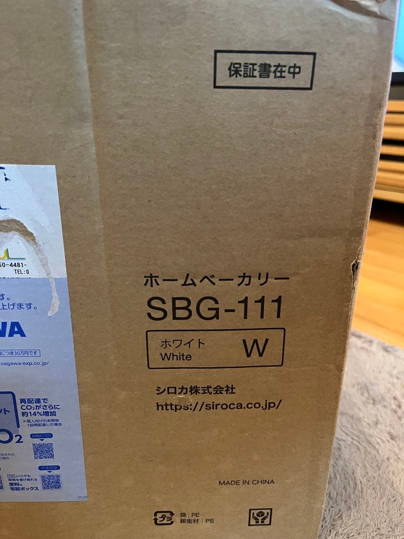 siroca ホームベーカリー