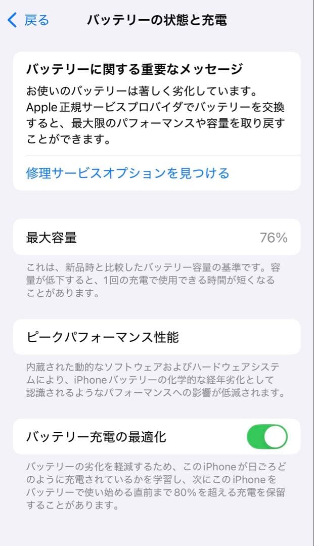 【※3日まで】iPhone 13 Pro シエラブルー 256GB