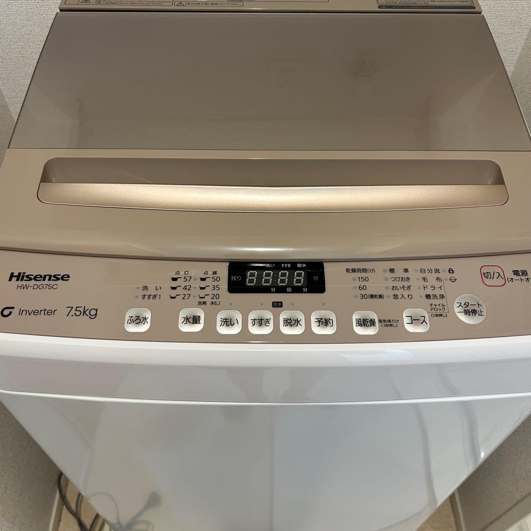 Hisense洗濯機　大容量7.5kg　低騒音　省エネ　風乾燥【美品】