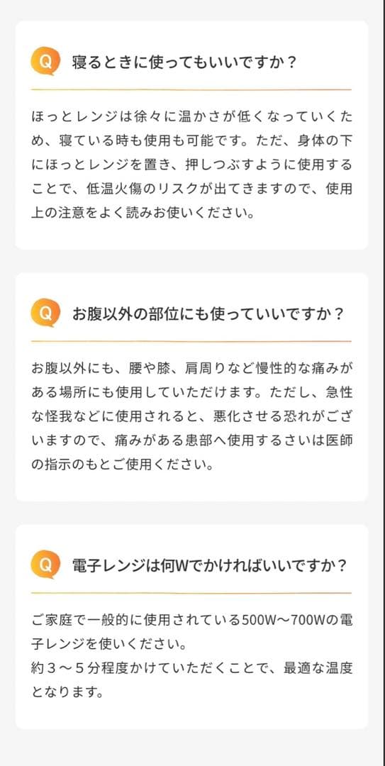 柔道整復師開発の健康器具　ほっとレンジ