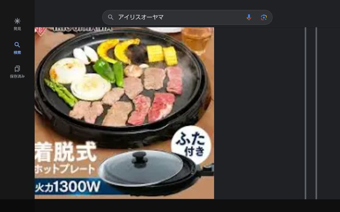 グリル鍋