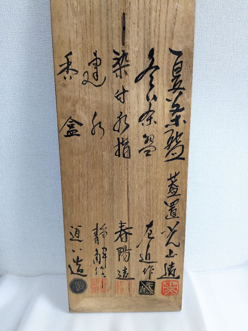 茶道具 短冊棚 抹茶碗 水指 蓋置 棗