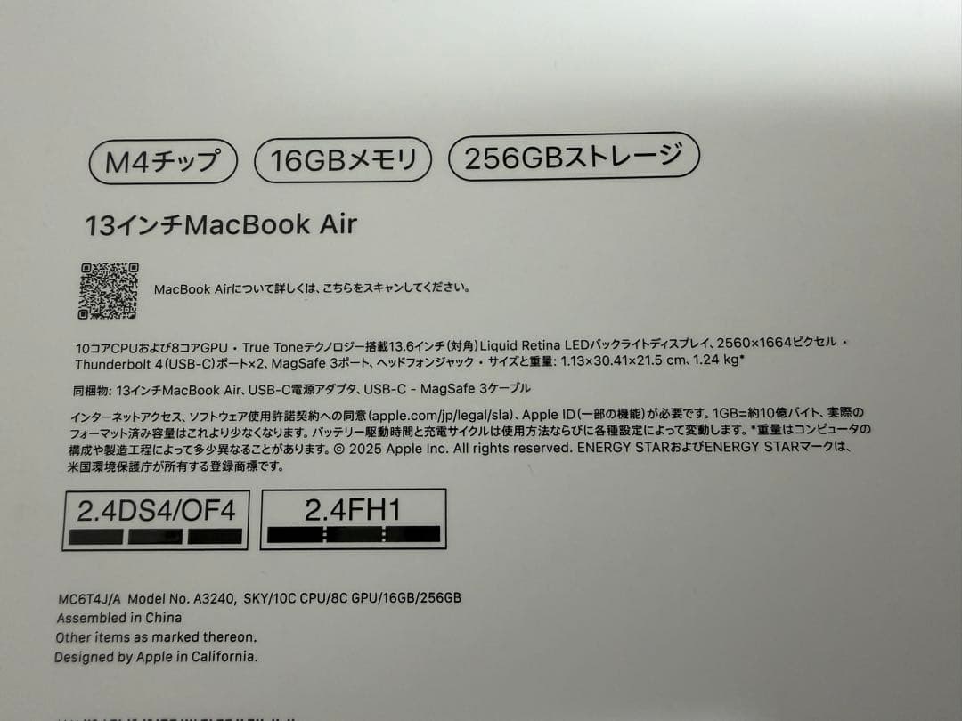 【極美品】2025年モデルMacBookAir m4 13インチ スカイブルー