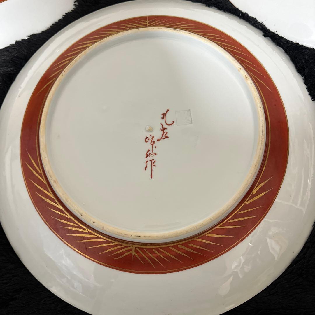 九谷焼 大皿 まとめ 絵付け 味幸 肥前園 40cm 高級 作者