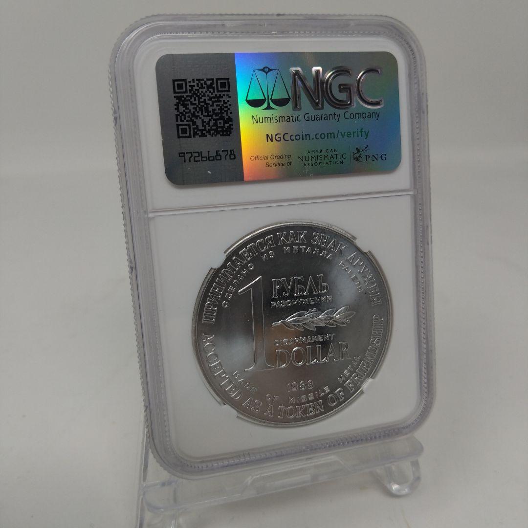 NGC-MS65　1988　ソヴィエト連邦　軍縮ルーブル/ドル　ソ連ミサイル製