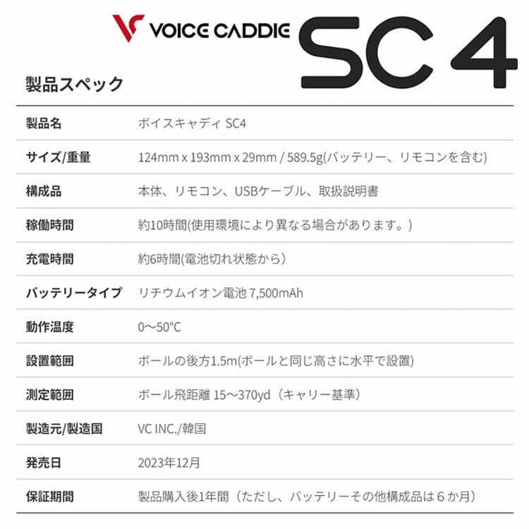値下げ不可 スイングキャディ SC4 Swingcaddie ボイスキャディ