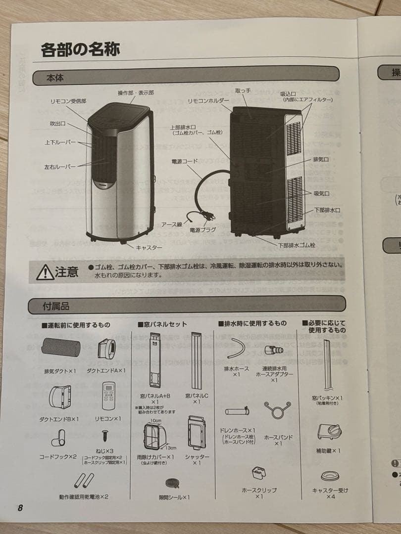 アイリスオーヤマ　IPP-2222G　ポータブルクーラー　エアコン　リモコン