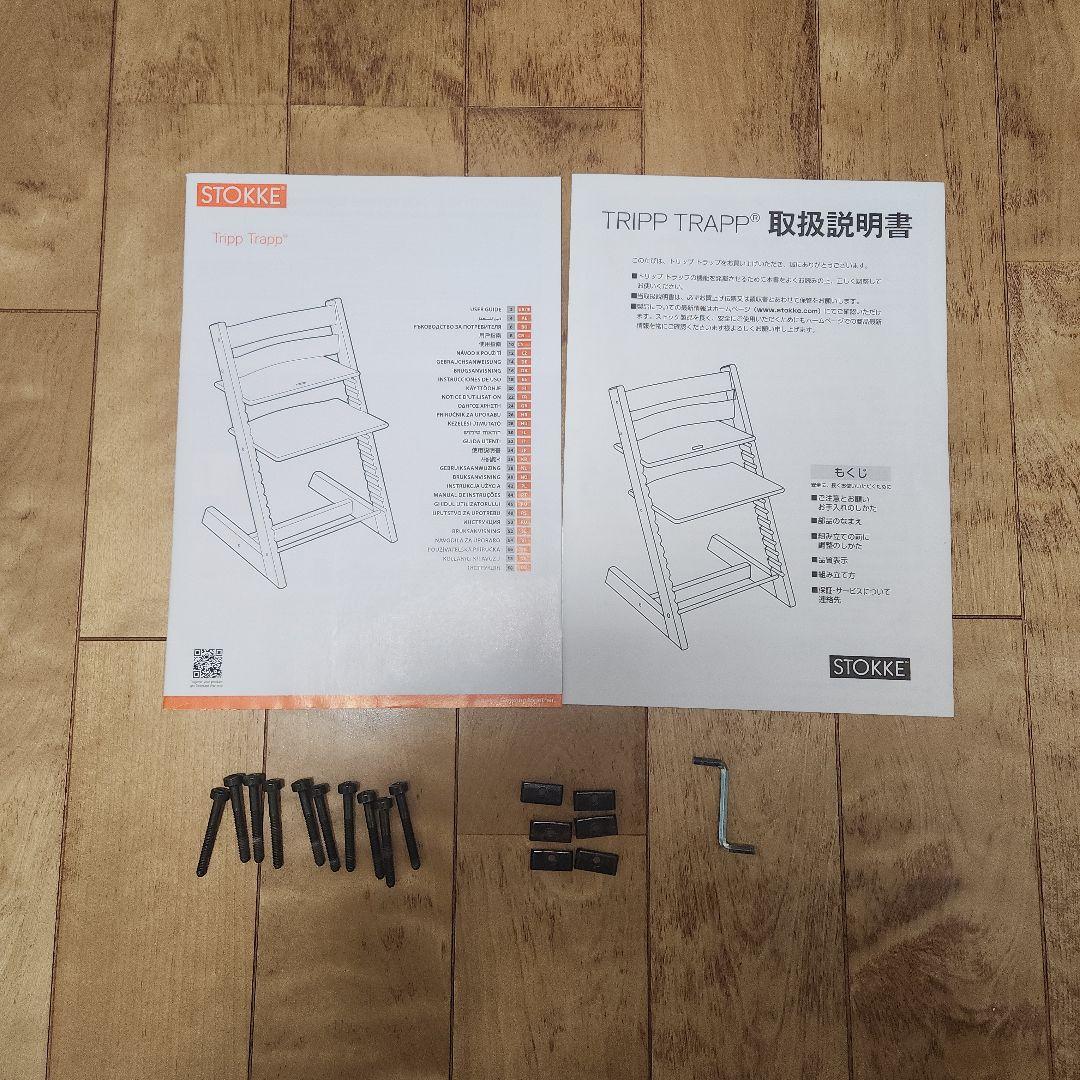 ccco STOKKE TRIPP TRAPP ウォールナットブラウン