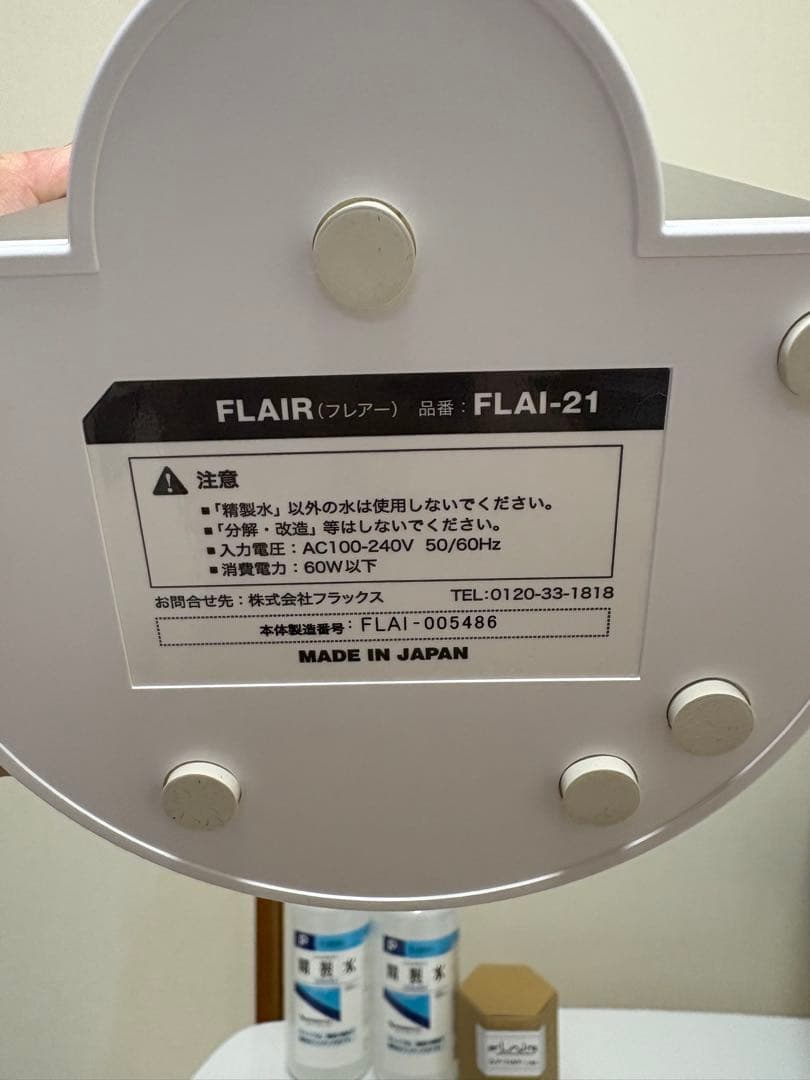 水素エアージェネレーターフレアー