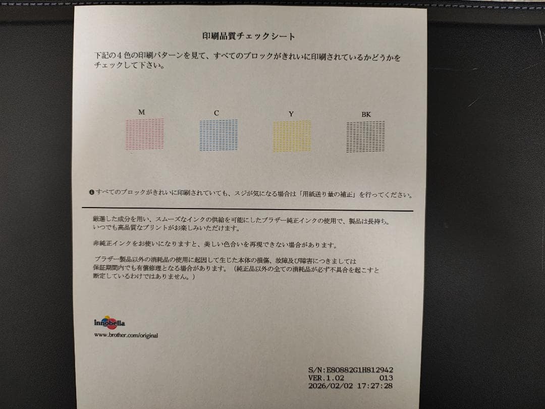 brother ブラザー プリンター 本体 DCP-J4140N (F06)