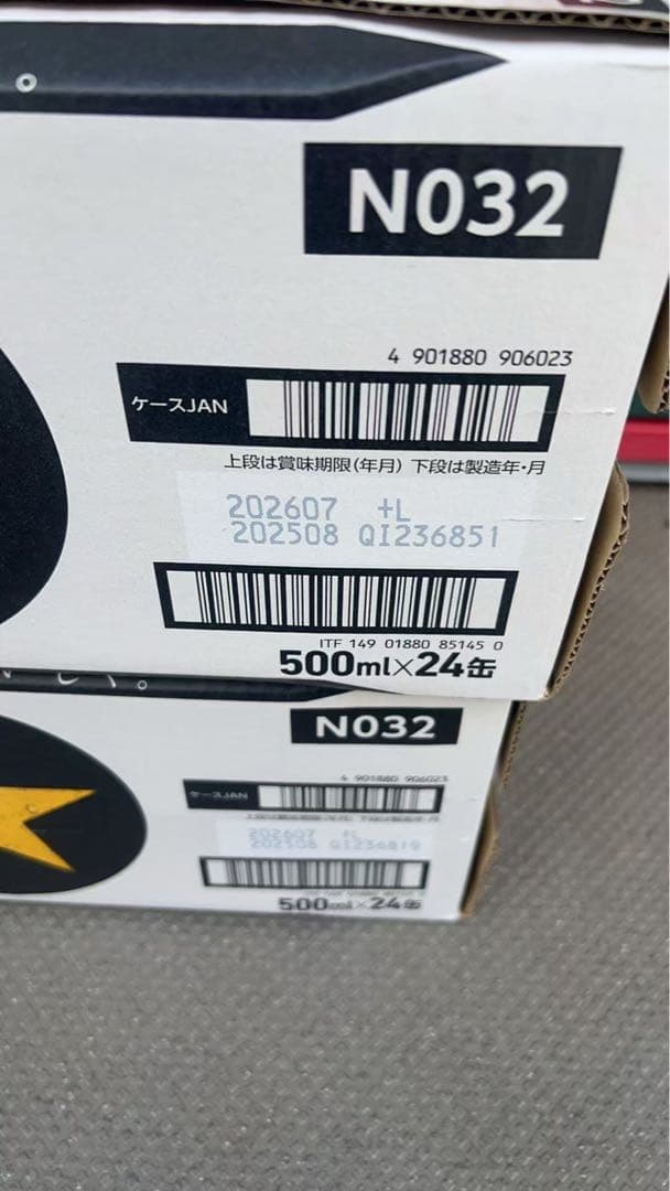 サッポロ生ビール黒ラベル　500ml x48