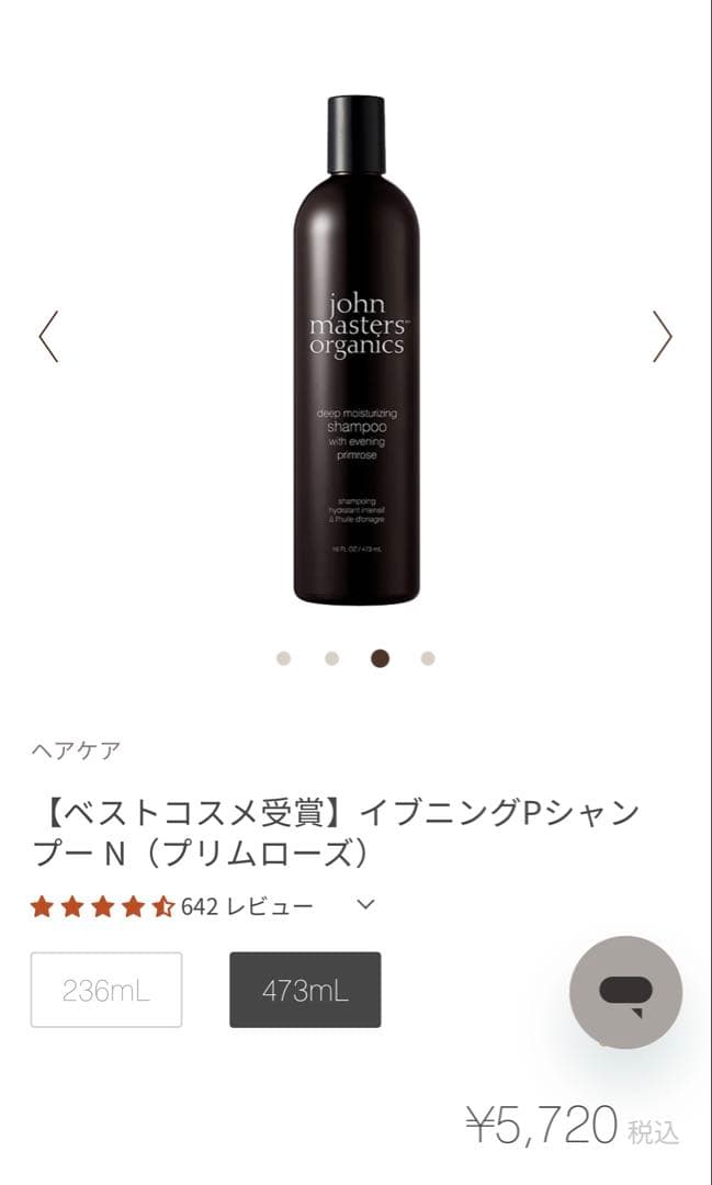 johnmastersorganics／シャンプー／コンディショナー／ヘアミルク