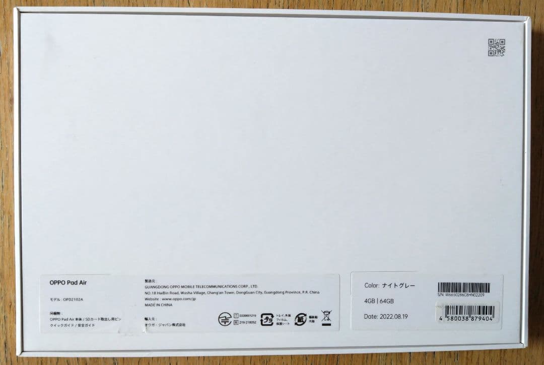 OPPO Pad Air（2022年モデル）