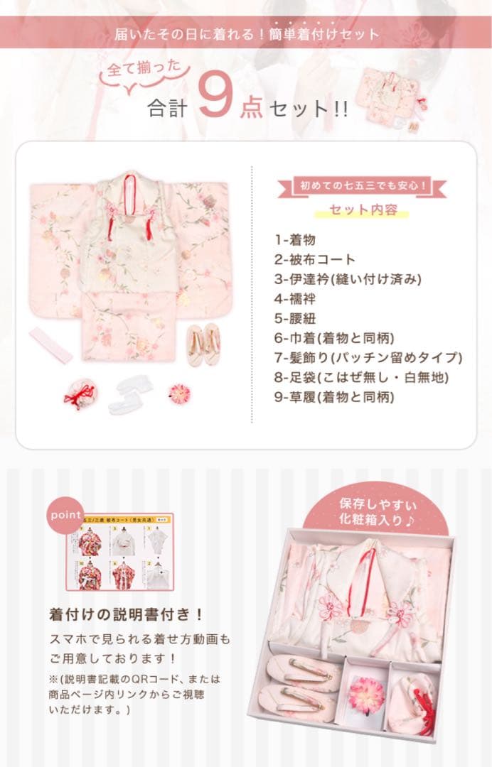 【美品・即発送】七五三 3歳 着物