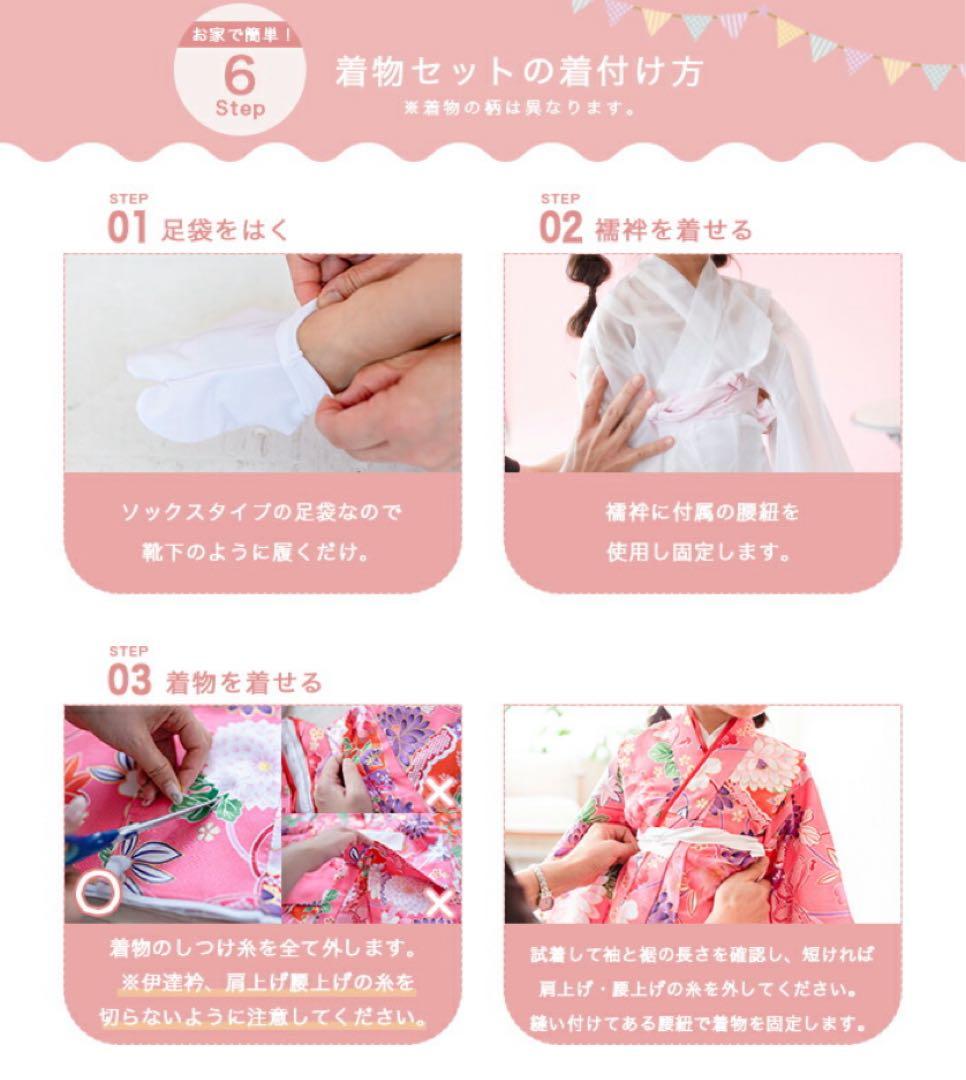 【美品・即発送】七五三 3歳 着物